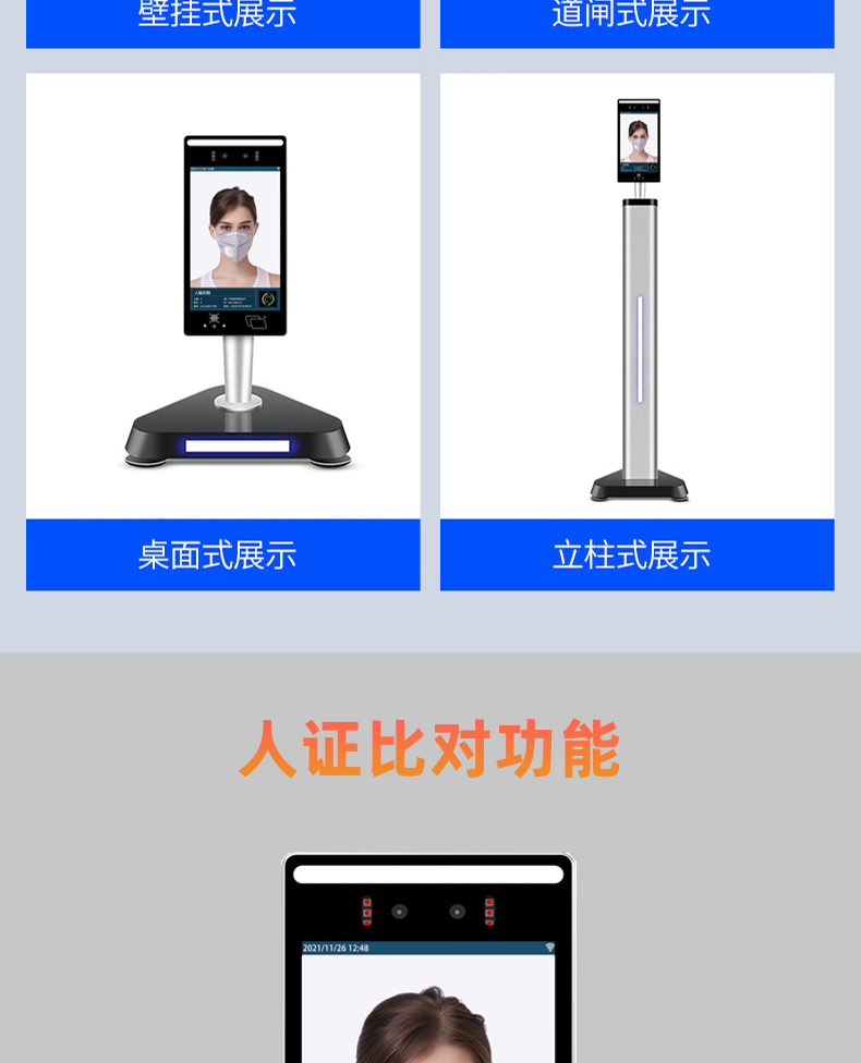 8寸人臉識别門禁機_05