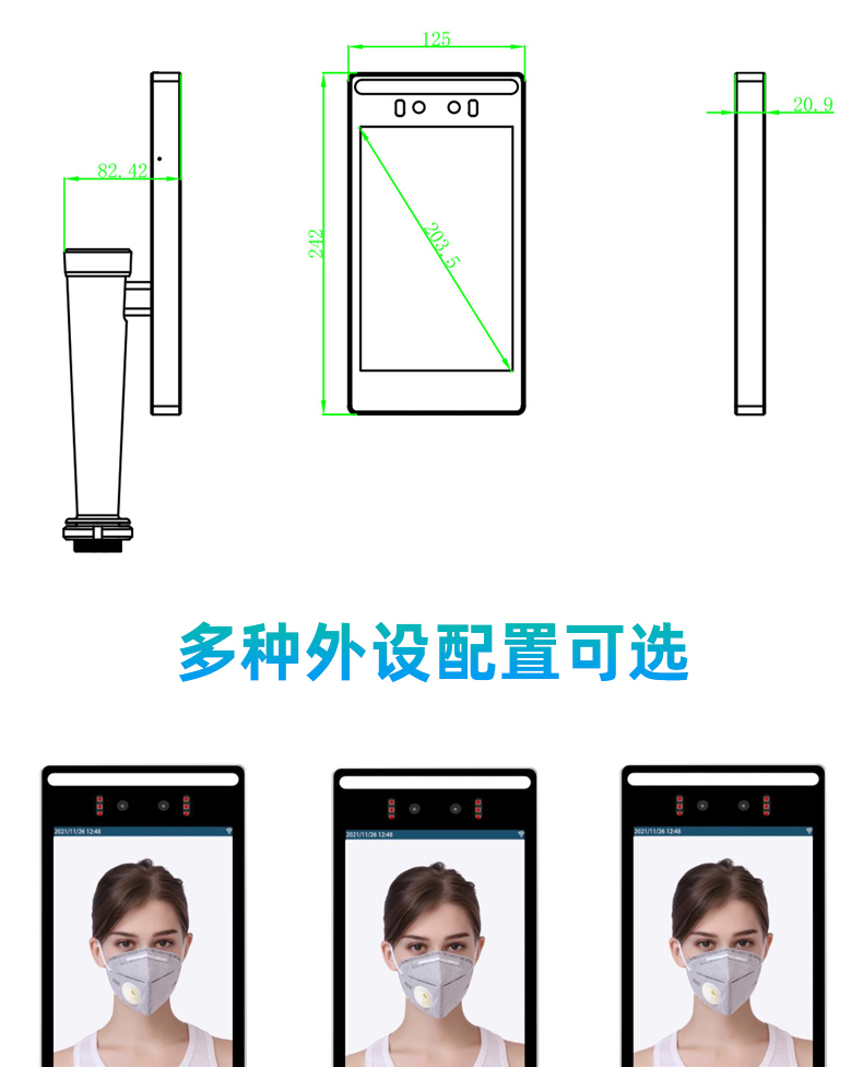 8寸人臉識别門禁機_08